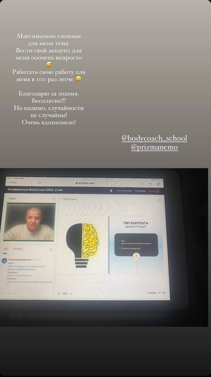 Отзыв участника 10