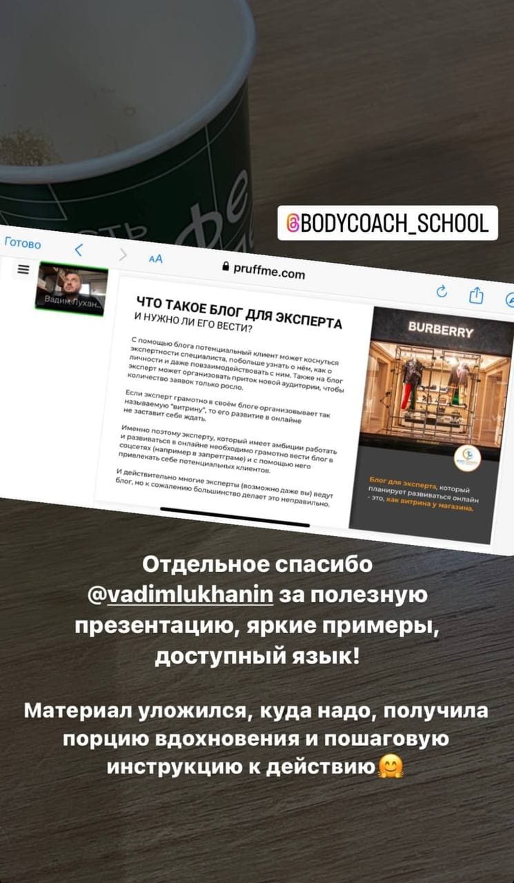 Отзыв участника 2