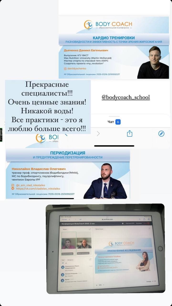 Отзыв участника 20