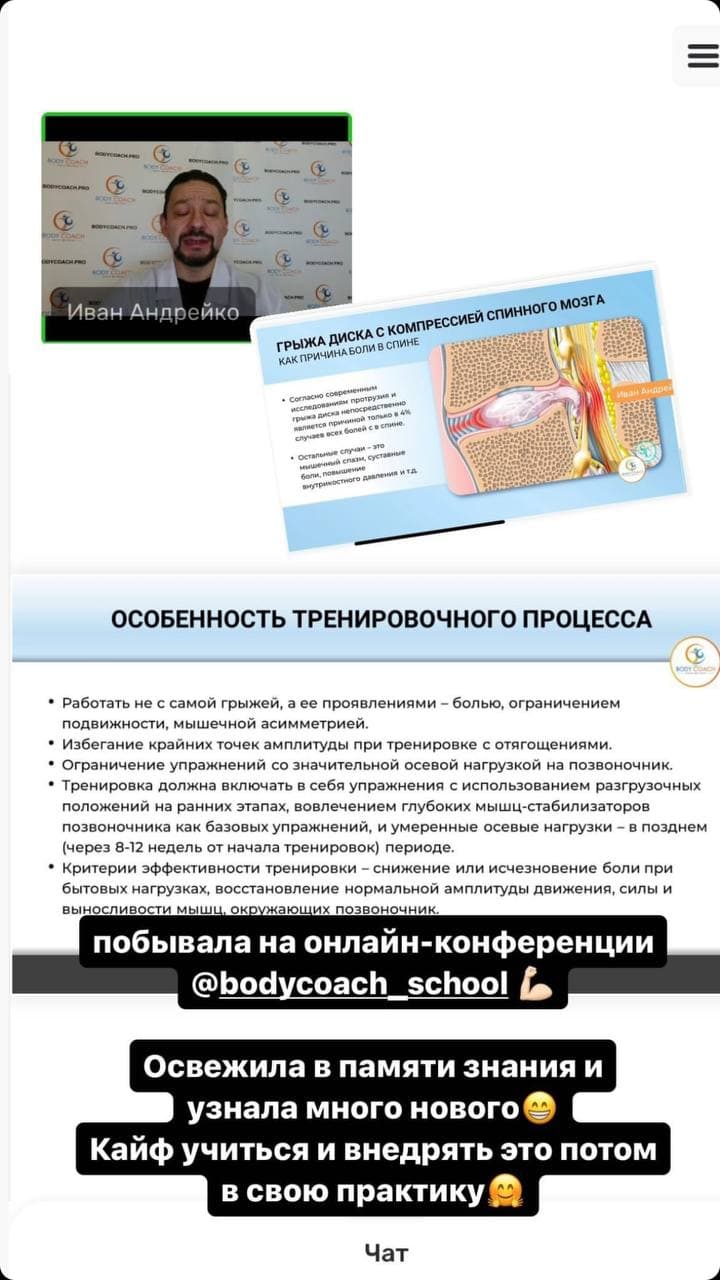 Отзыв участника 21