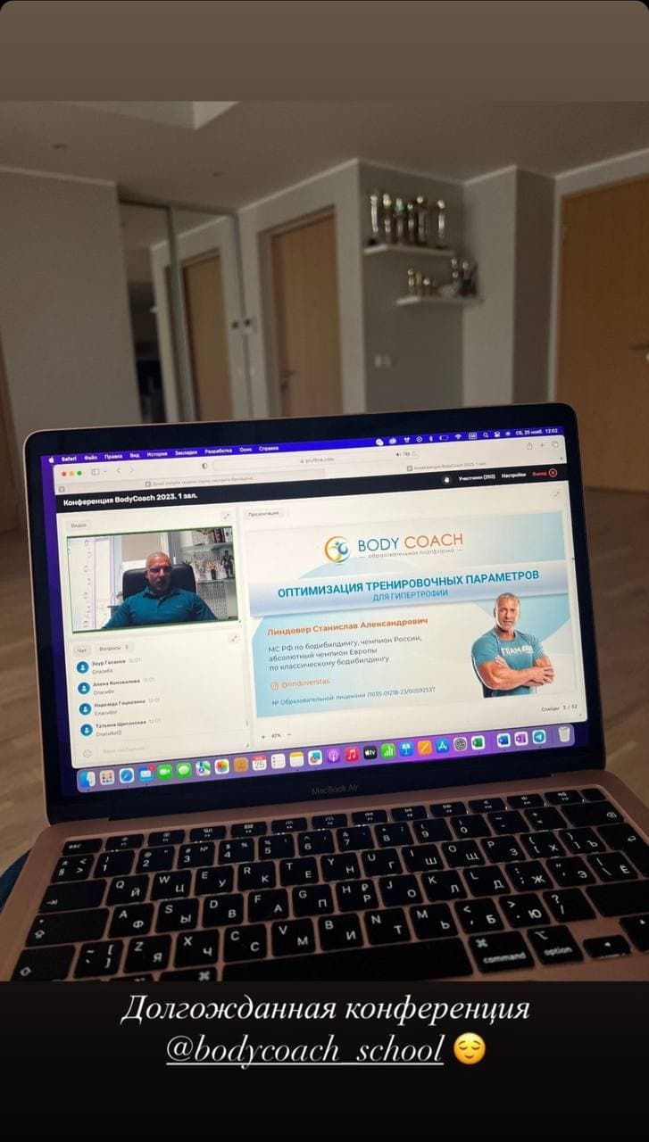 Отзыв участника 29