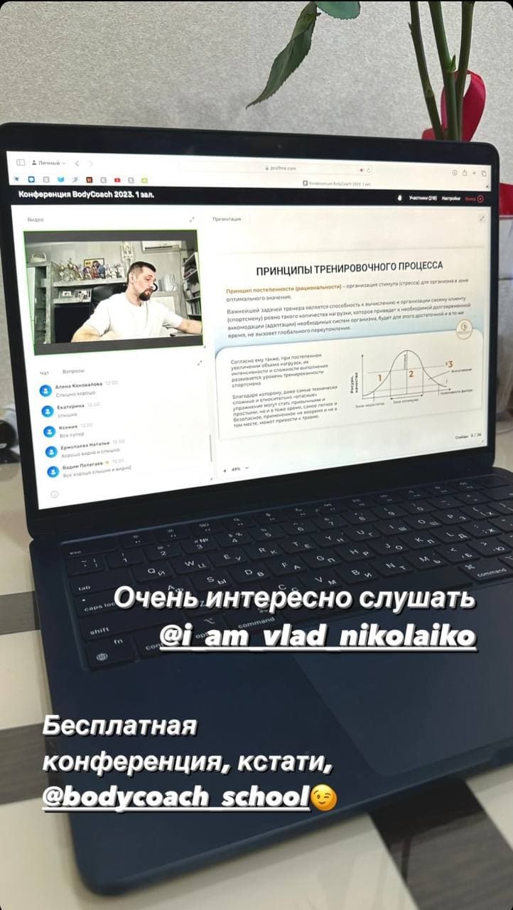 Отзыв участника 33