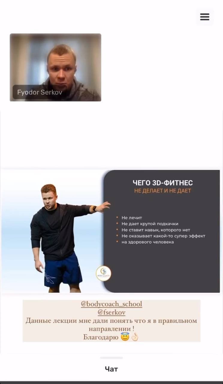 Отзыв участника 35