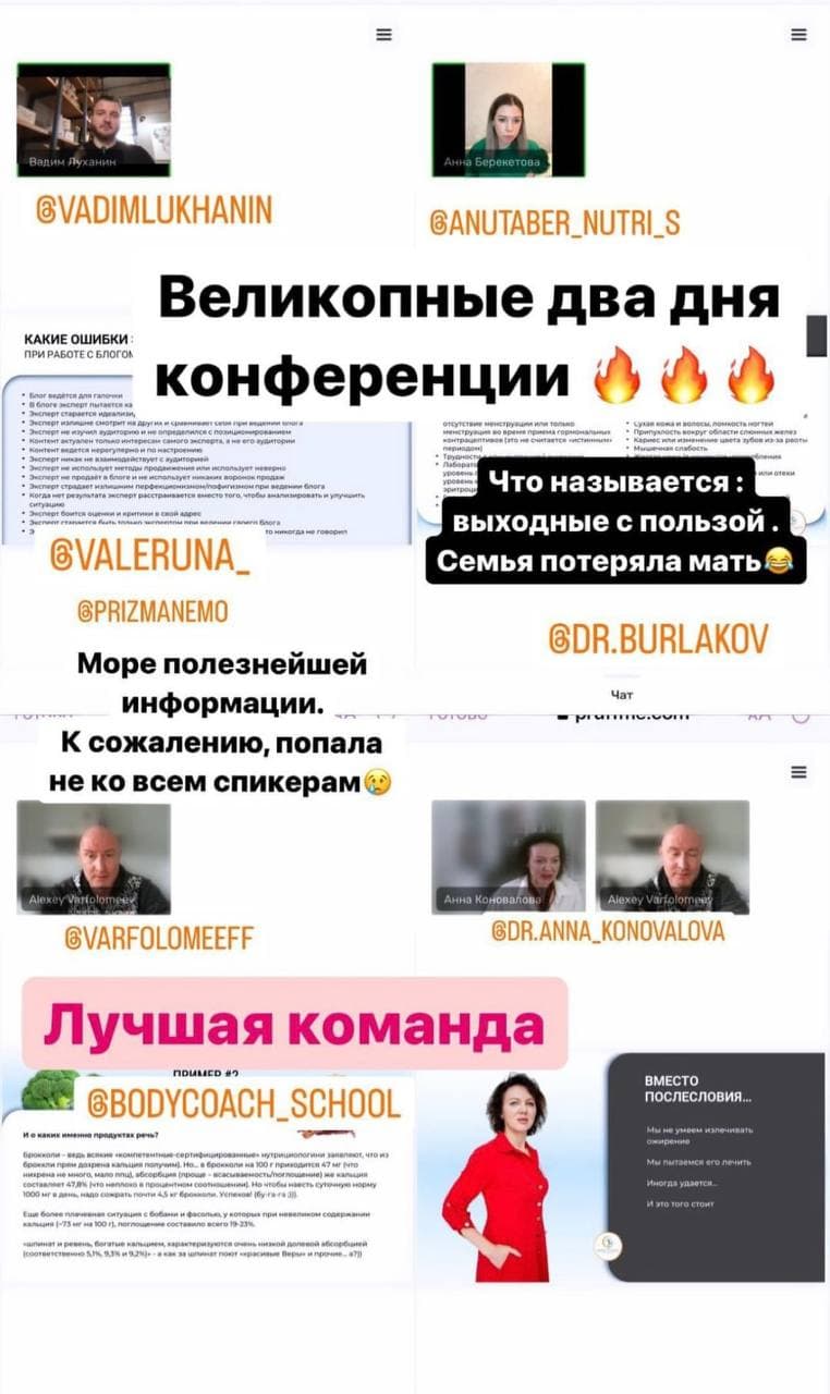 Отзыв участника 5