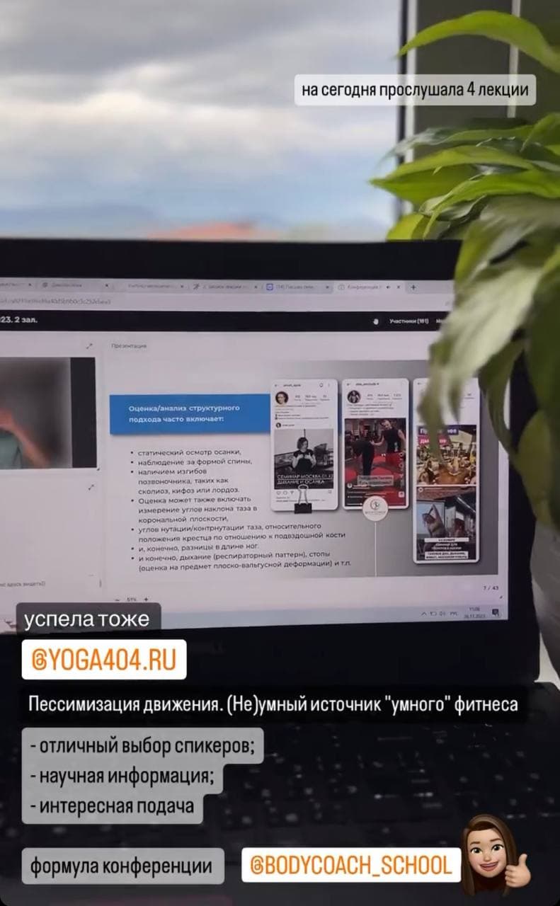 Отзыв участника 6