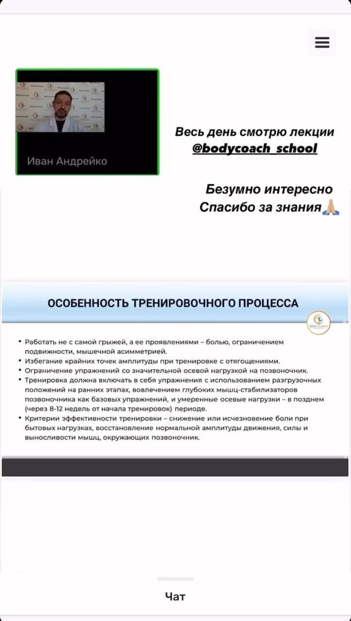 Отзыв участника 9